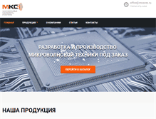 Tablet Screenshot of mwaves.ru